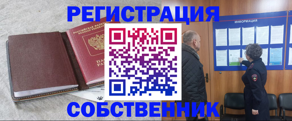 временная регистрация надежно в Ивантеевке