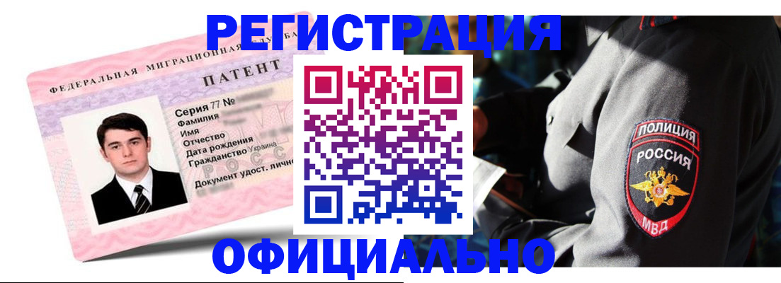 прописка ребенка в Ивантеевке